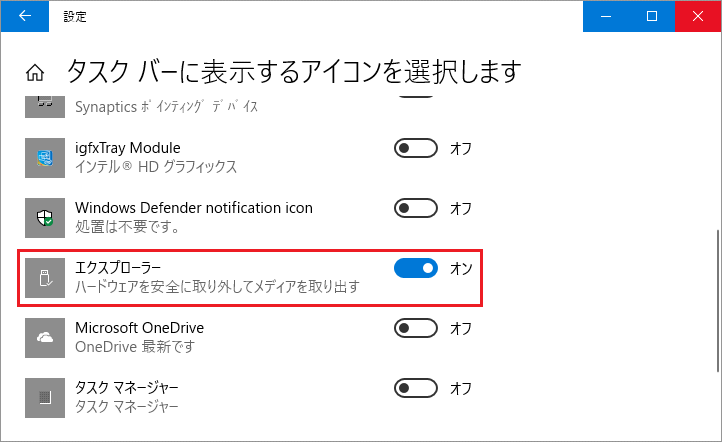Windows 10 タスク バーにエクスプローラアイコンを表示する方法 マニュアルショップ