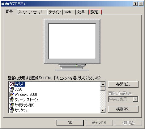 Windows 00 画面の解像度を確認する方法 マニュアルショップ