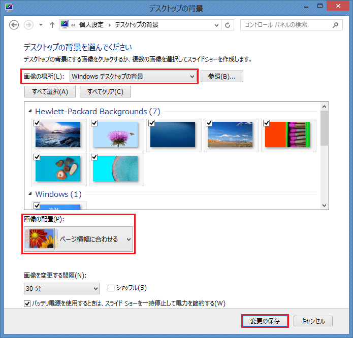 Windows 8 壁紙の設定方法 マニュアルショップ