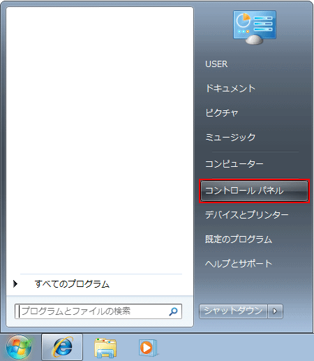 Windows 7 デスクトップ背景色の変更方法 マニュアルショップ