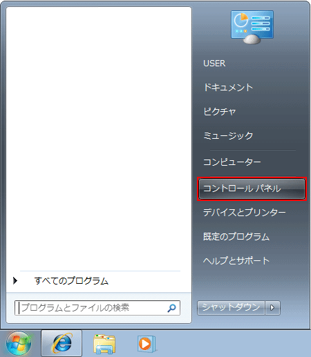 Windows 7 音量の調整をする方法 マニュアルショップ