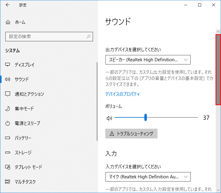 Windows 10 音量の調整をする方法 マニュアルショップ