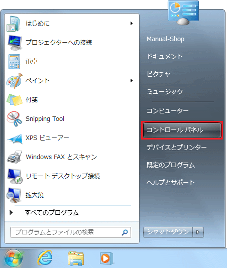 Windows 7 106 日本語キーボードに設定を変更する方法 マニュアルショップ