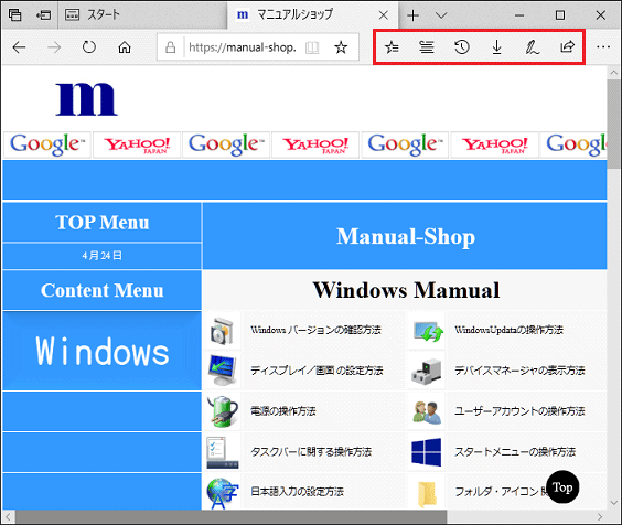 Microsoft Edge ツールバーを表示する方法 マニュアルショップ