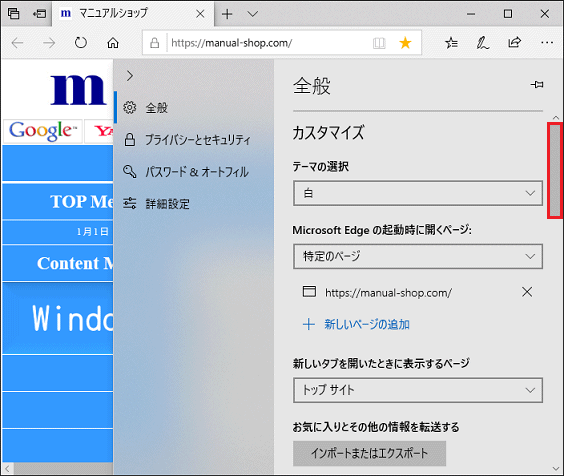 Microsoft Edge のお気に入りバーを表示する方法 マニュアルショップ