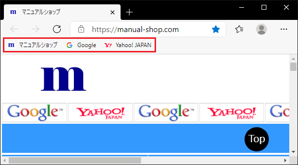 Microsoft Edge Chromium Edge のお気に入りバーを表示する方法 マニュアルショップ